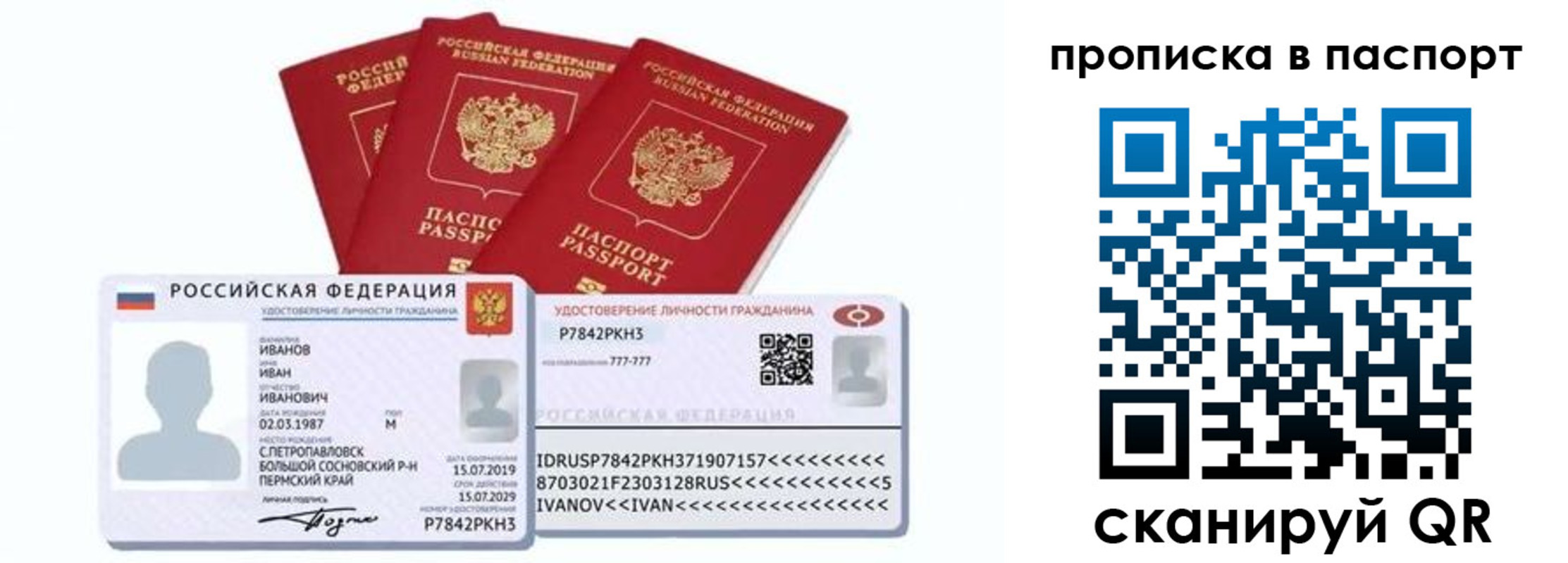 прописка для школы в Новокузнецке