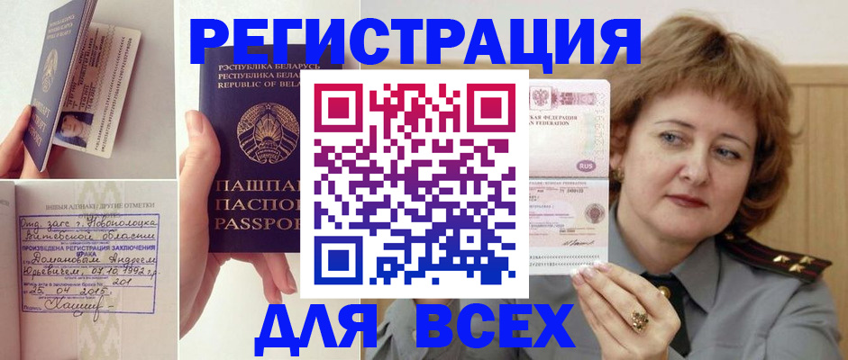 временная регистрация надежно в Новокузнецке
