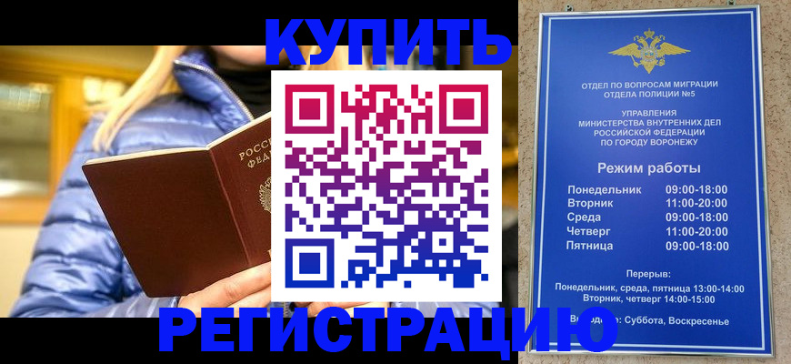 прописка иностранных граждан в Новокузнецке