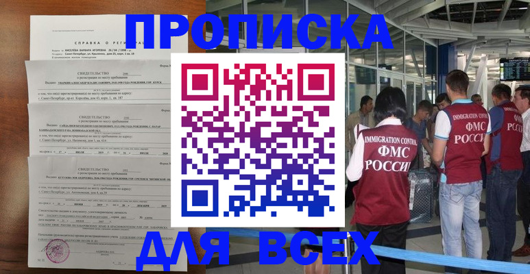 временная регистрация госуслуги в Новокузнецке
